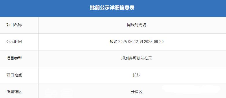 注意！市中心有“新盘”冒出！近“五一广场”，最小户型90㎡！