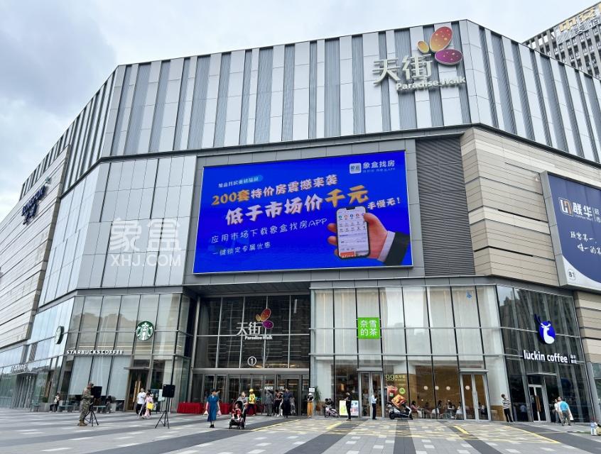 毕业季安家正当时！象盒长沙特价二手房限时钜惠，助你轻松扎根星城！