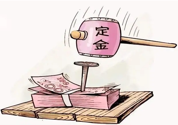 定金与押金有什么区别 退还条件有哪些 定金与押金有什么区别 退还条件有哪些
