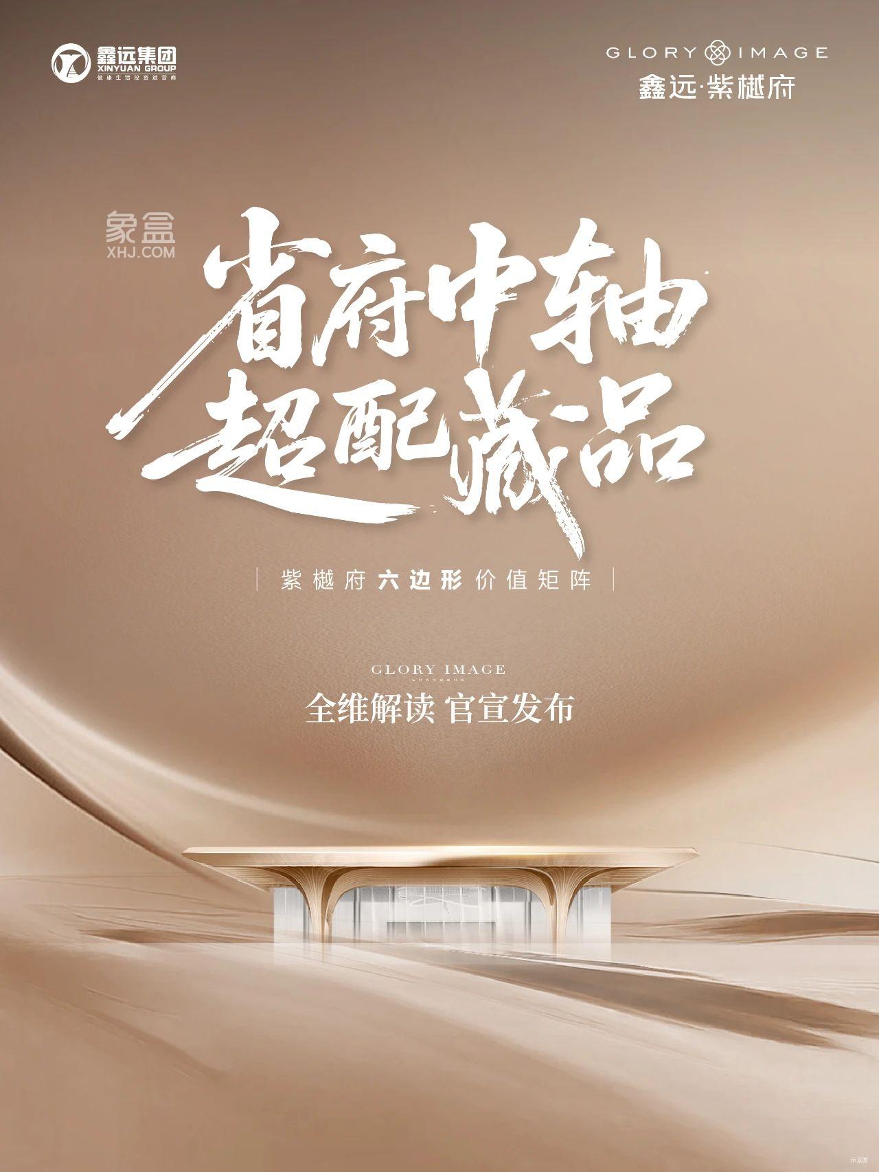 鑫远紫樾府