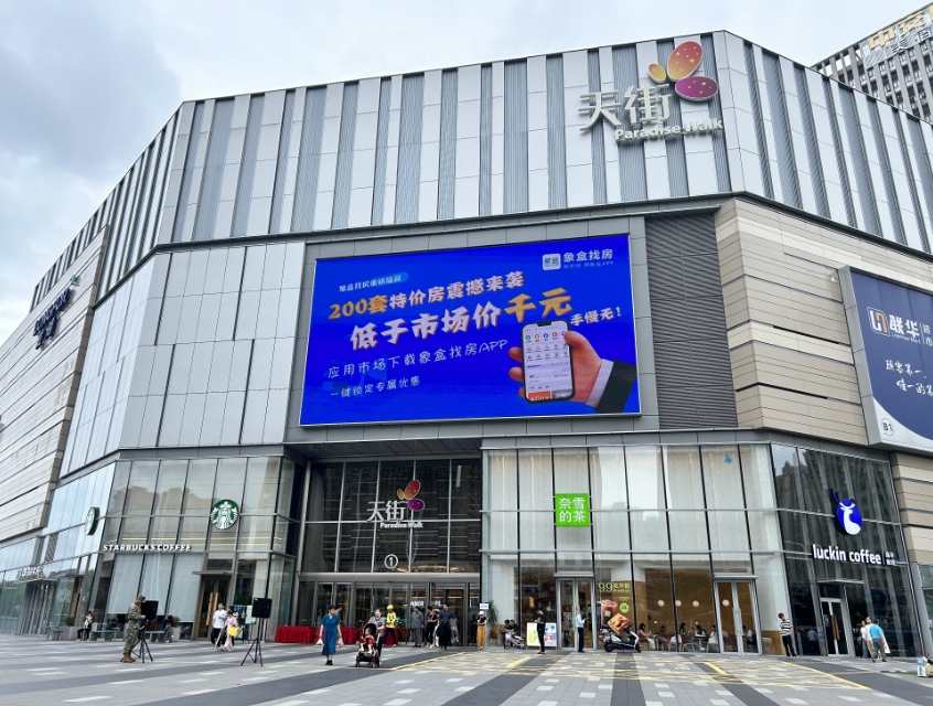毕业季安家正当时！象盒长沙特价二手房限时钜惠，助你轻松扎根星城！