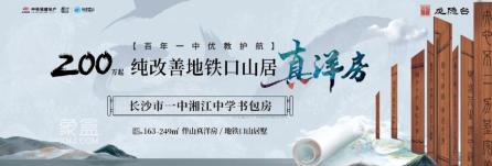 中国铁建梦想龙隐台