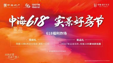 中海寰宇天下