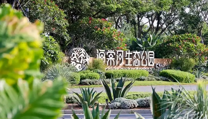 海棠河二期开园!14公里生态画廊解锁城市度假新模式 海棠河二期开园!14公里生态画廊解锁城市度假新模式