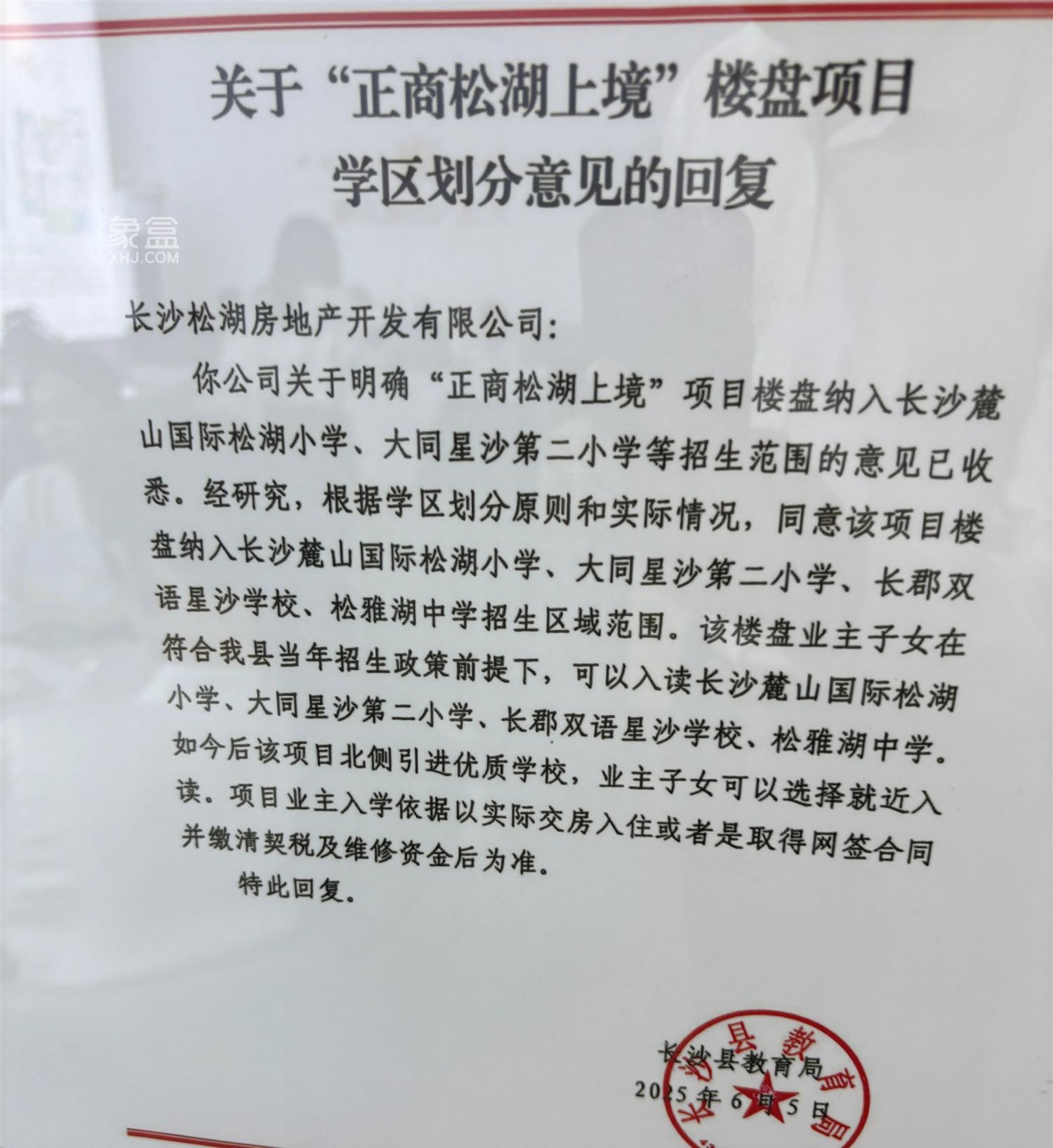 松雅湖要上“新盘”了！正商松湖上境2.0容积率纯洋房，新规户型（附户型图）