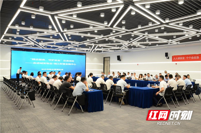6月12-13日长沙市物业管理办公室组织赴鑫远翡丽郡、晟通牡丹舸、华润琨瑜府等开展学习活动！