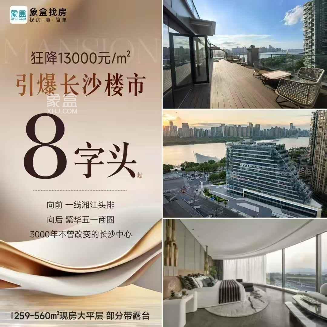 复地群玉山（复地崑玉国际二期）