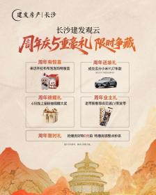 建发观云