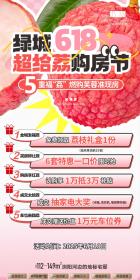 绿城柳畔听澜