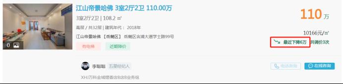 6月18日长沙特价二手房：江山帝景、奥林匹克花园、万科金域蓝湾精装三房！