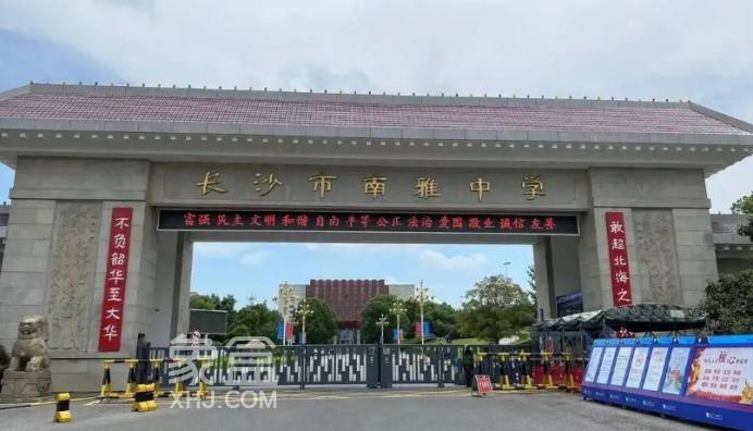 盘点长沙中考成绩牛、且有配套楼盘的TOP10初中！