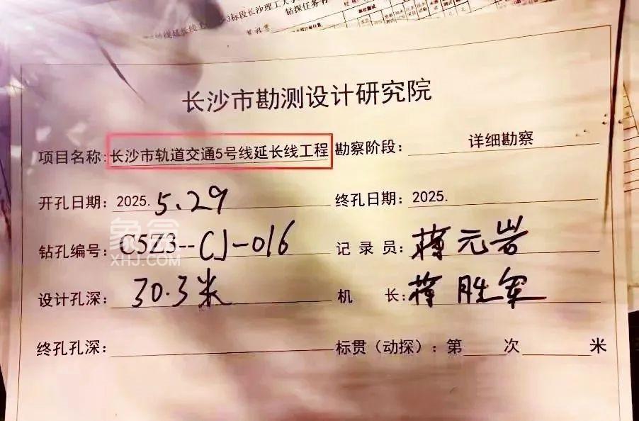 长沙成功拿下2029年“第十六届全运会”承办权！“5号线南延线”已经开钻！