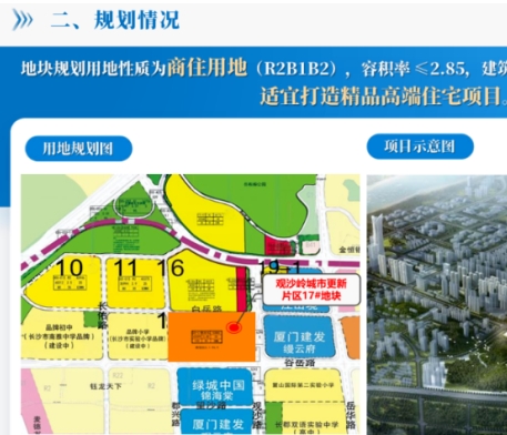 市府北重磅地块即将挂牌!配套市实验二小+南雅观沙岭双书包! 市府北重磅地块即将挂牌!配套市实验二小+南雅观沙岭双书包!