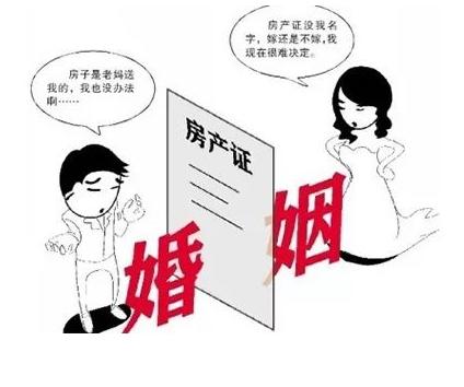 婚后房产证写一个人和两个人的区别 房产证名字与产权有什么关系‌