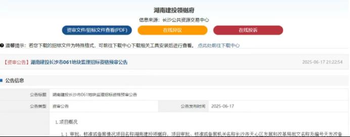 省府核心纯新盘“建投领樾府”亮相！1号线正地铁口！