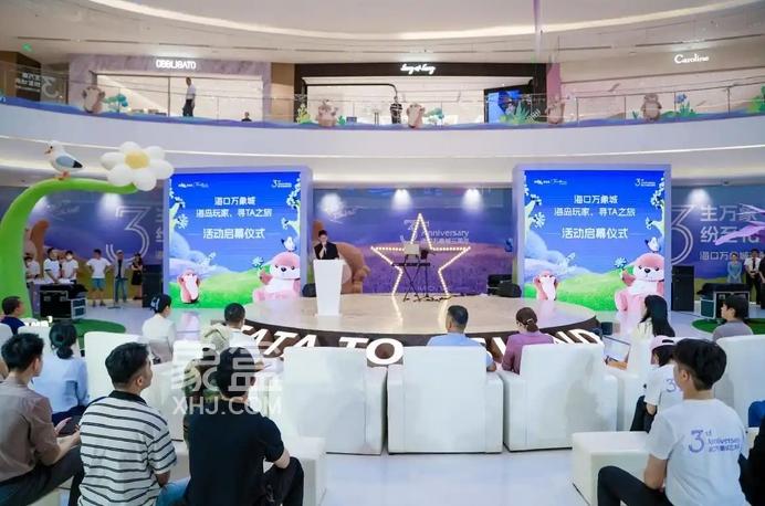 海口万象城三周年：政企协同创新，探索"商业+"融合发展新模式