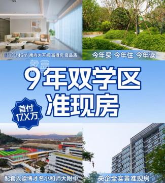金茂麓景悦