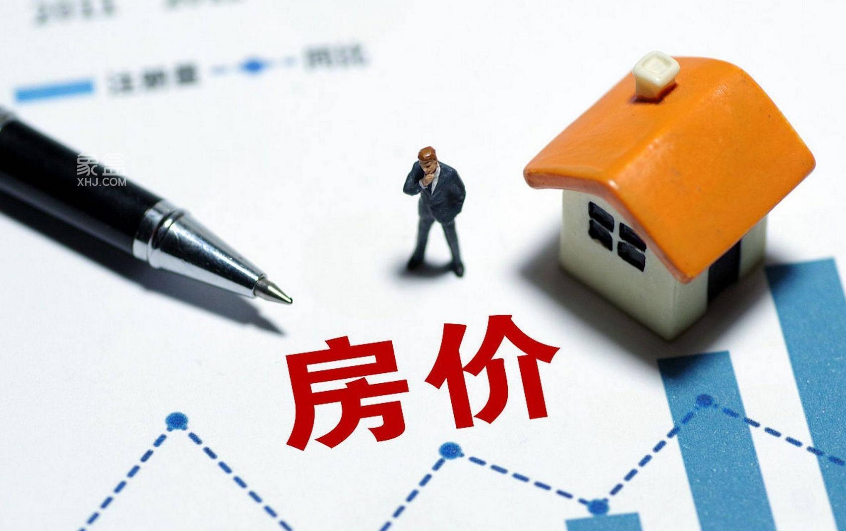 楼市十字路口的抉择：国常会定调后，房价数据释放三大关键信号‌