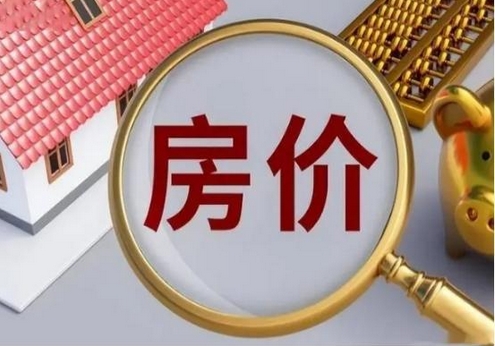 楼市十字路口的抉择:国常会定调后,房价数据释放三大关键信号 楼市十字路口的抉择:国常会定调后,房价数据释放三大关键信号