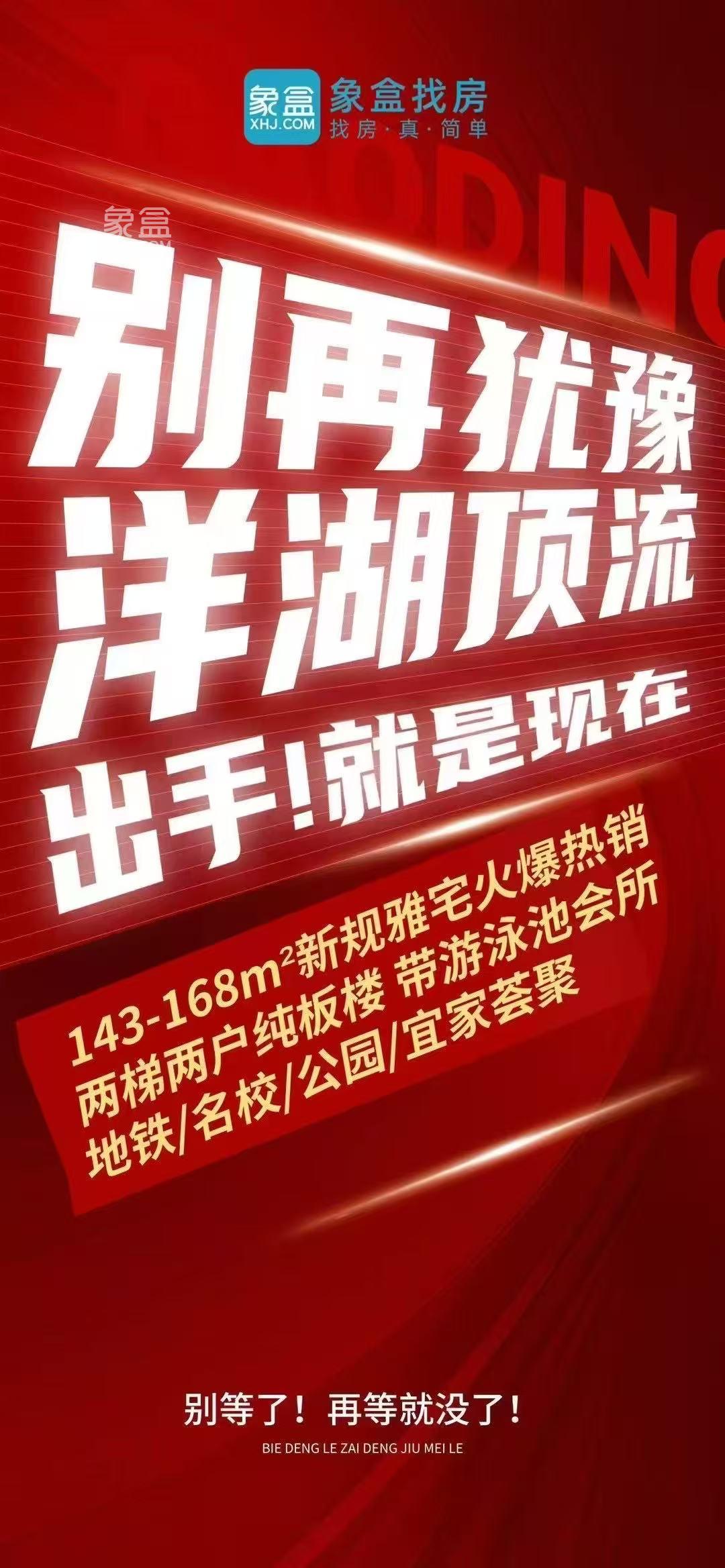 绿城玉海棠
