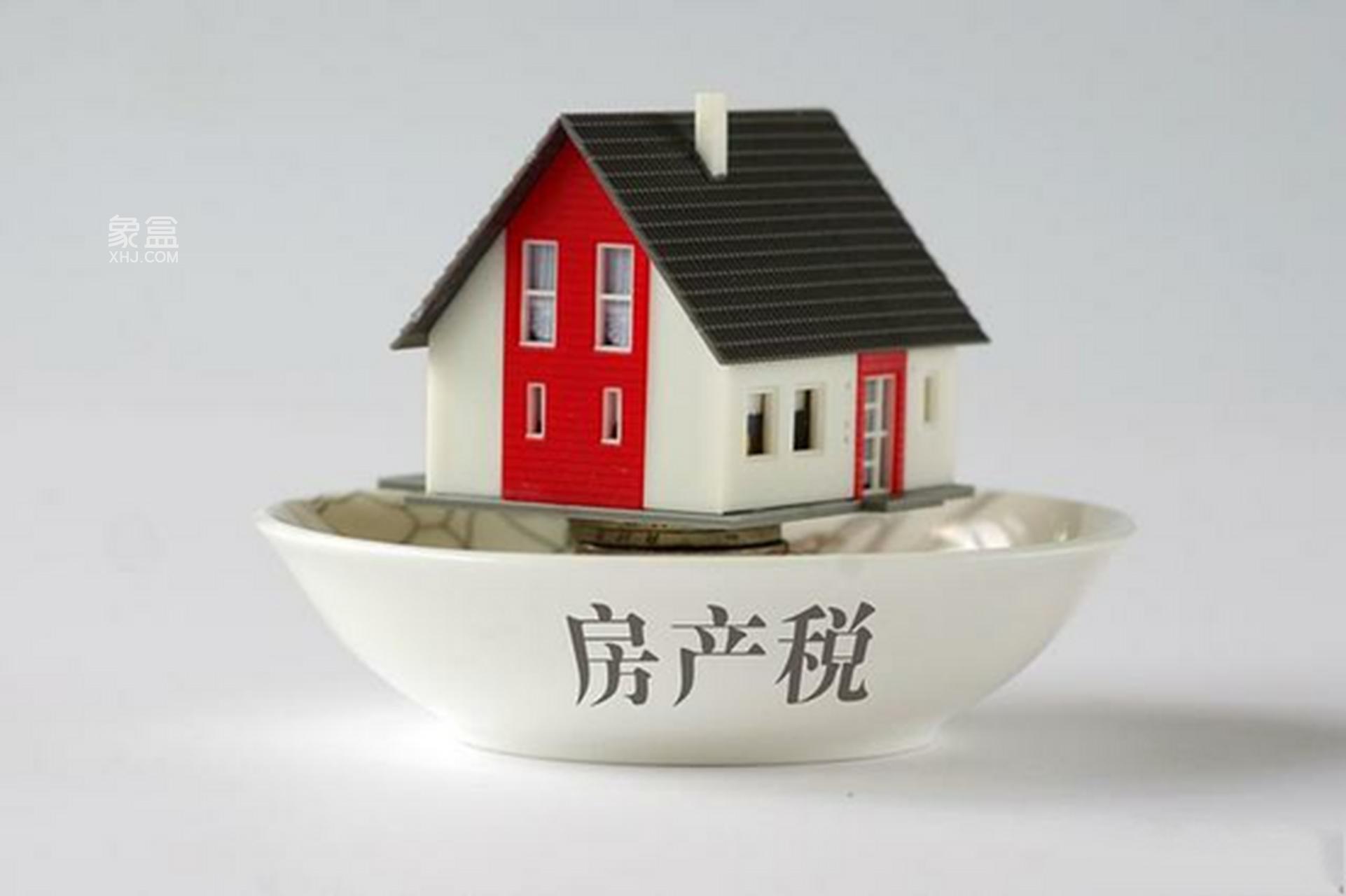 财政部公布前5月全国房产税收入为2315亿元，同比增长11%