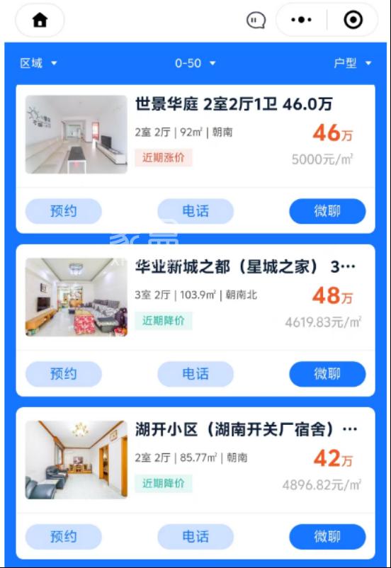 租房不如买房！象盒长沙特价二手房来袭，月供<租金，房子真正属于你！