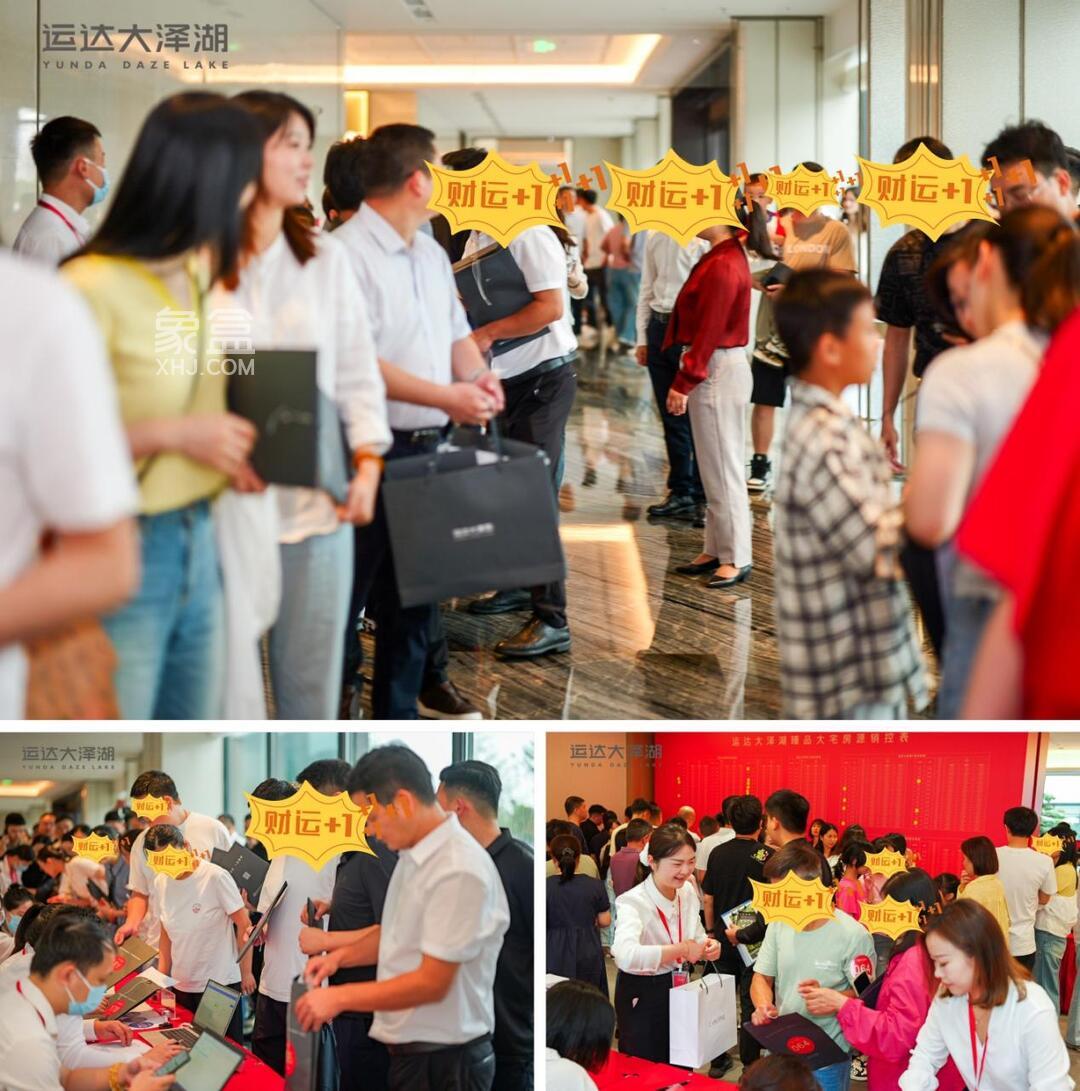 上周长沙新房卖了309套！“运达大泽湖”首开摇号！