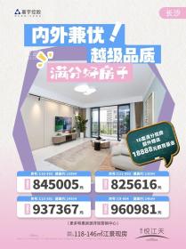 嘉宇悦江天