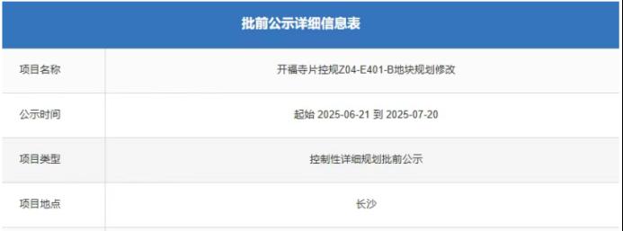 长沙市中心豪宅“青熙中心”商改住，文昌阁站双地铁口！