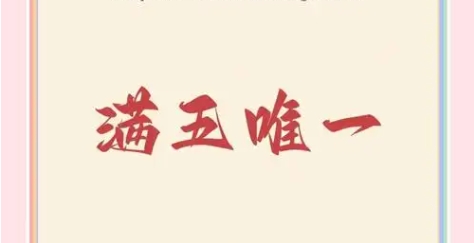 满五唯一可以免个税吗      满五唯一有哪些优势