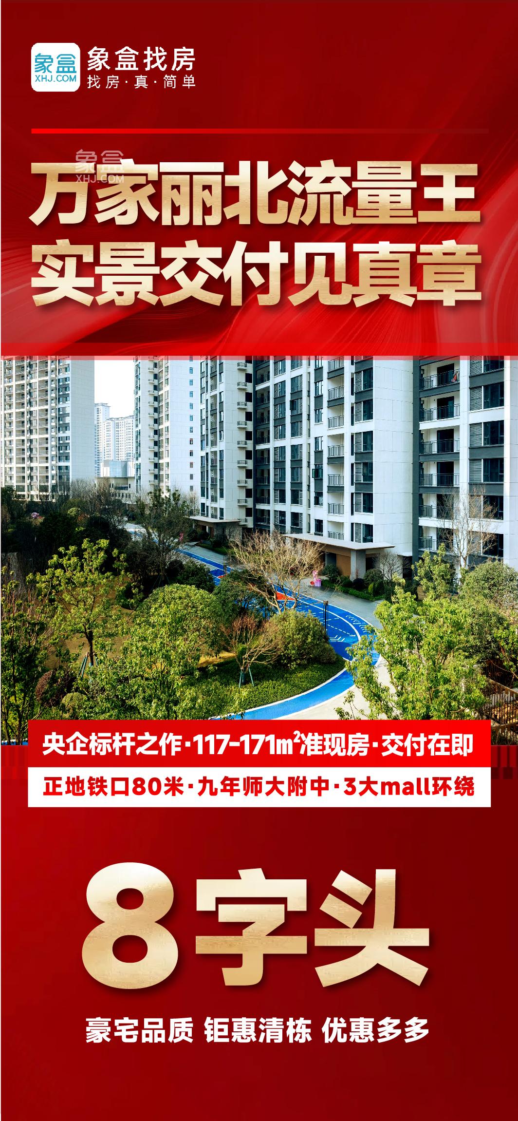 中铁置业诺德府