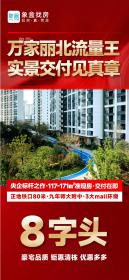 中铁置业诺德府