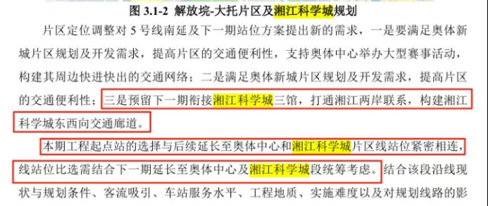 好消息！长沙地铁5号线延长线环评公示！距离开工建设更进一步！