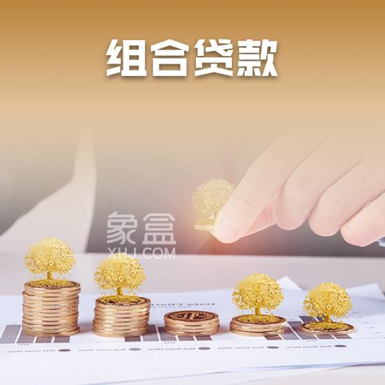 6月23日起长沙买房组合贷款首套或二套首付比20%！
