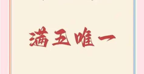 满五唯一可以免个税吗      满五唯一有哪些优势