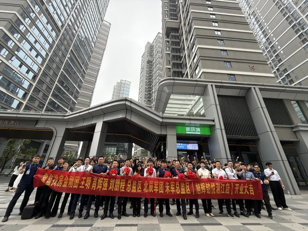 6月26日象盒长沙新环境旭辉铂悦湘江店开业,助力业主客户理想居住生活! 6月26日象盒长沙新环境旭辉铂悦湘江店开业,助力业主客户理想居住生活!
