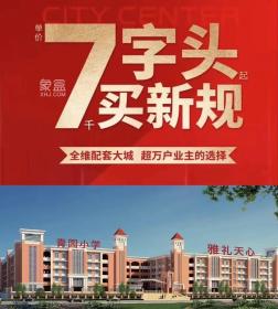 丽发新城