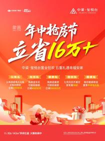 中梁玺悦台