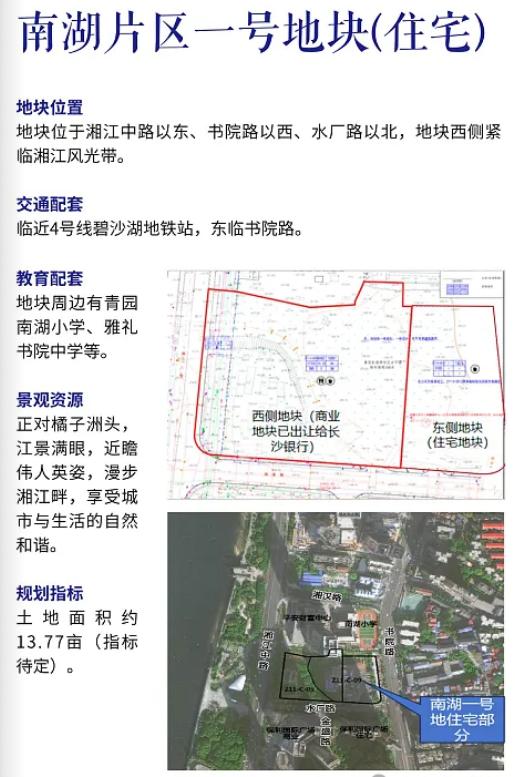 天心区奥体新城、南湖新城板块推介15宗优质地块！
