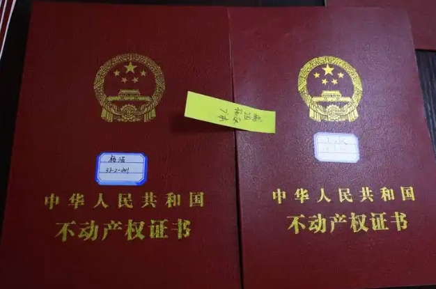 房地产权证与房屋所有权证的区别及房地产权证详解 房地产权证与房屋所有权证的区别及房地产权证详解