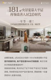  长沙润府