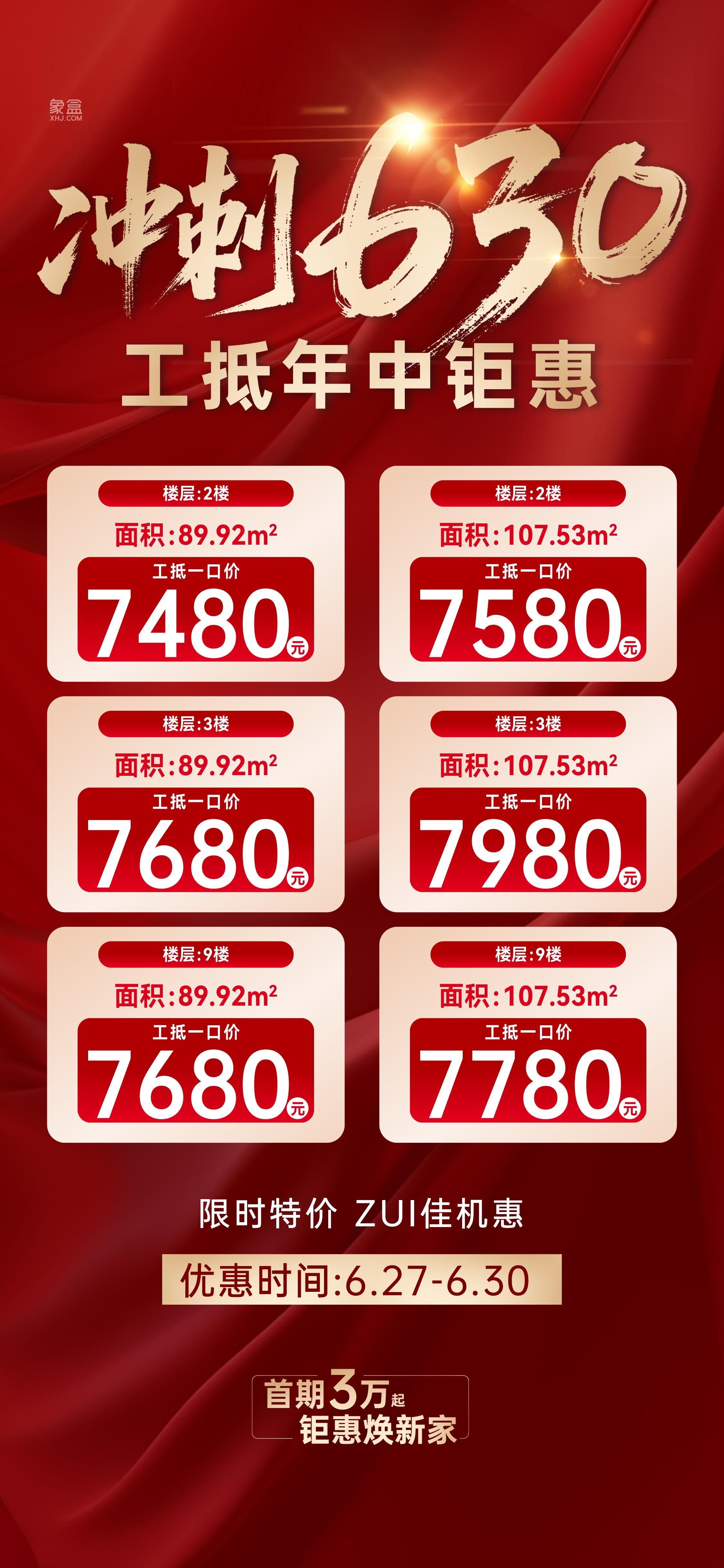 金辉优步星樾
