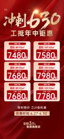 金辉优步星樾