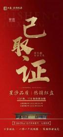 日盛滨湖悦府