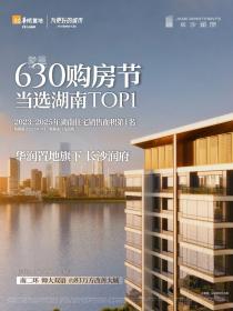  长沙润府