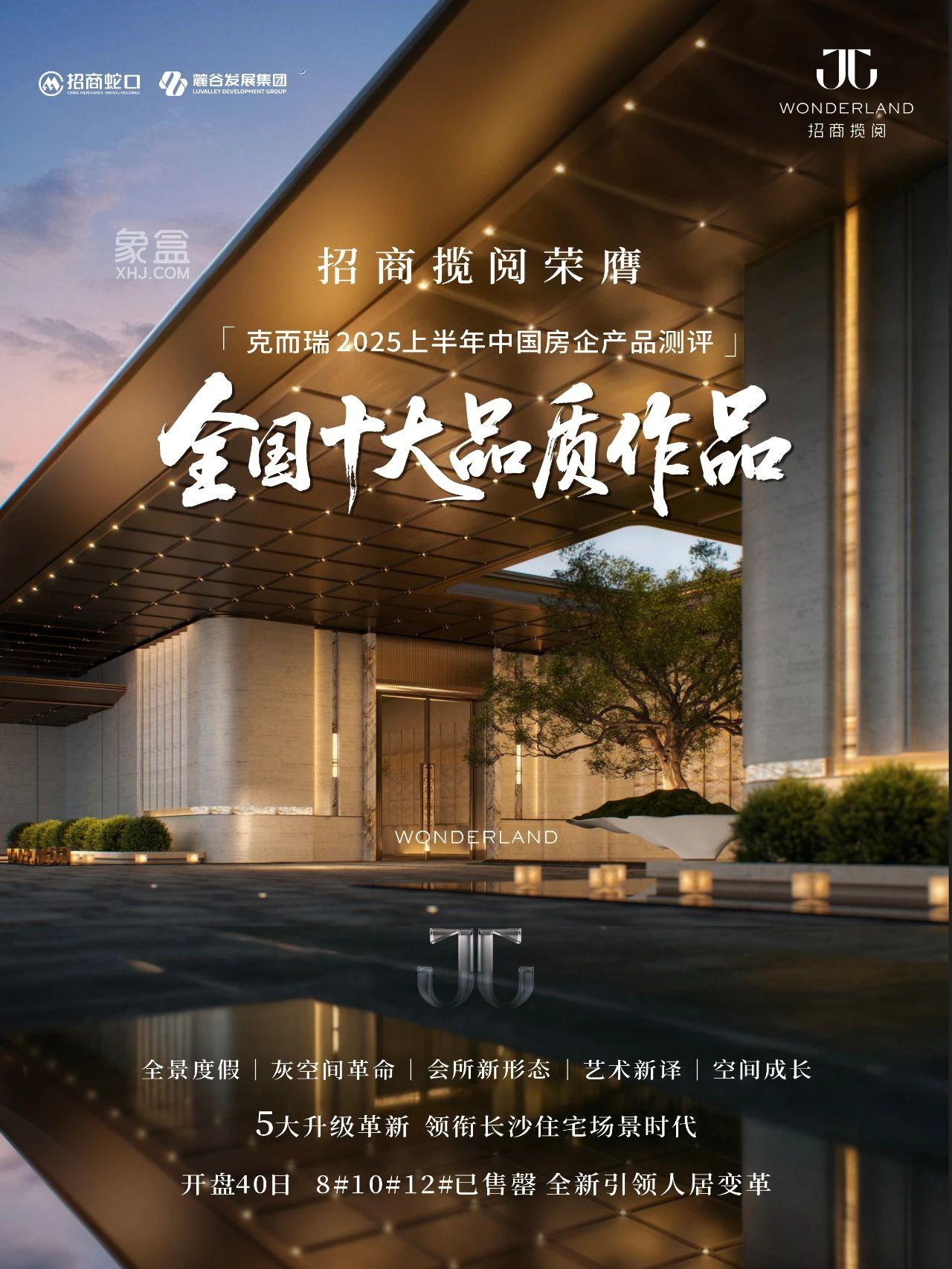 招商揽阅