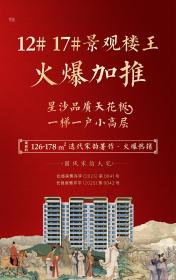 日盛滨湖悦府