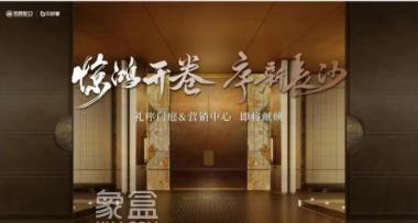 招商序