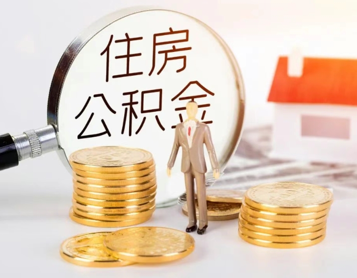 异地缴存在长沙能否申请公积金贷款?不再限制缴存城市! 异地缴存在长沙能否申请公积金贷款?不再限制缴存城市!