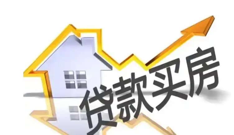 买房贷款可以贷到多大年纪  选择贷款多少年比较好